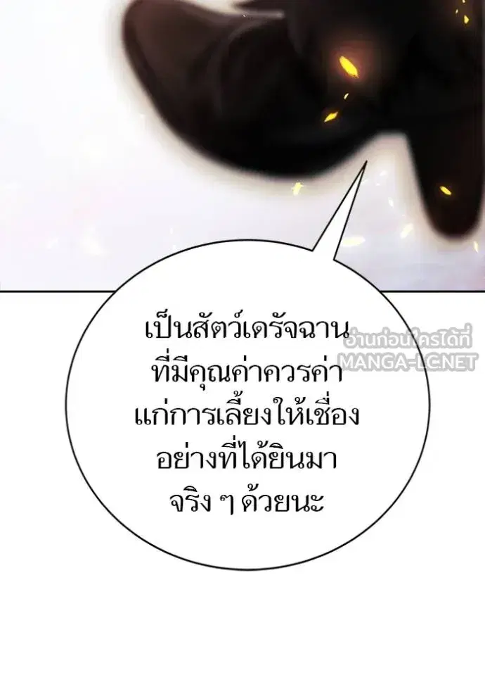 Tower of God ตอนที่ 641 หน้า 360