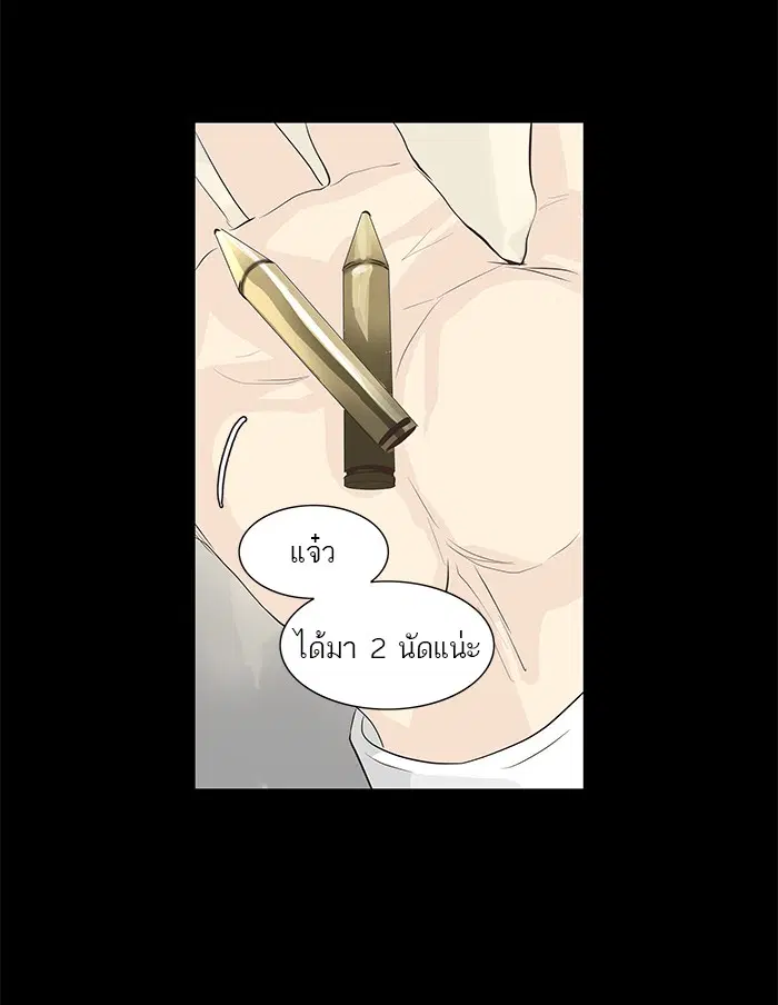 Tower of God ตอนที่ 138 หน้า 27