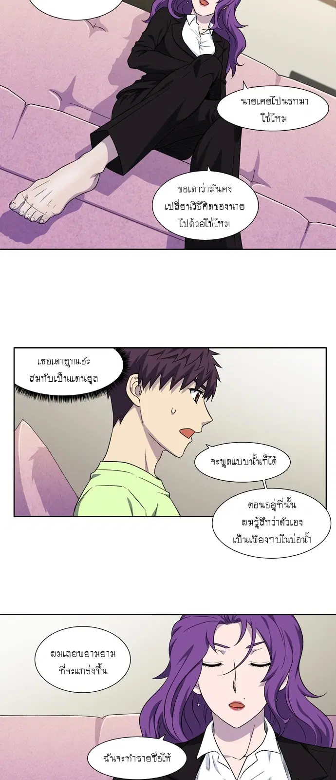 The Gamer ตอนที่ 301 หน้า 13