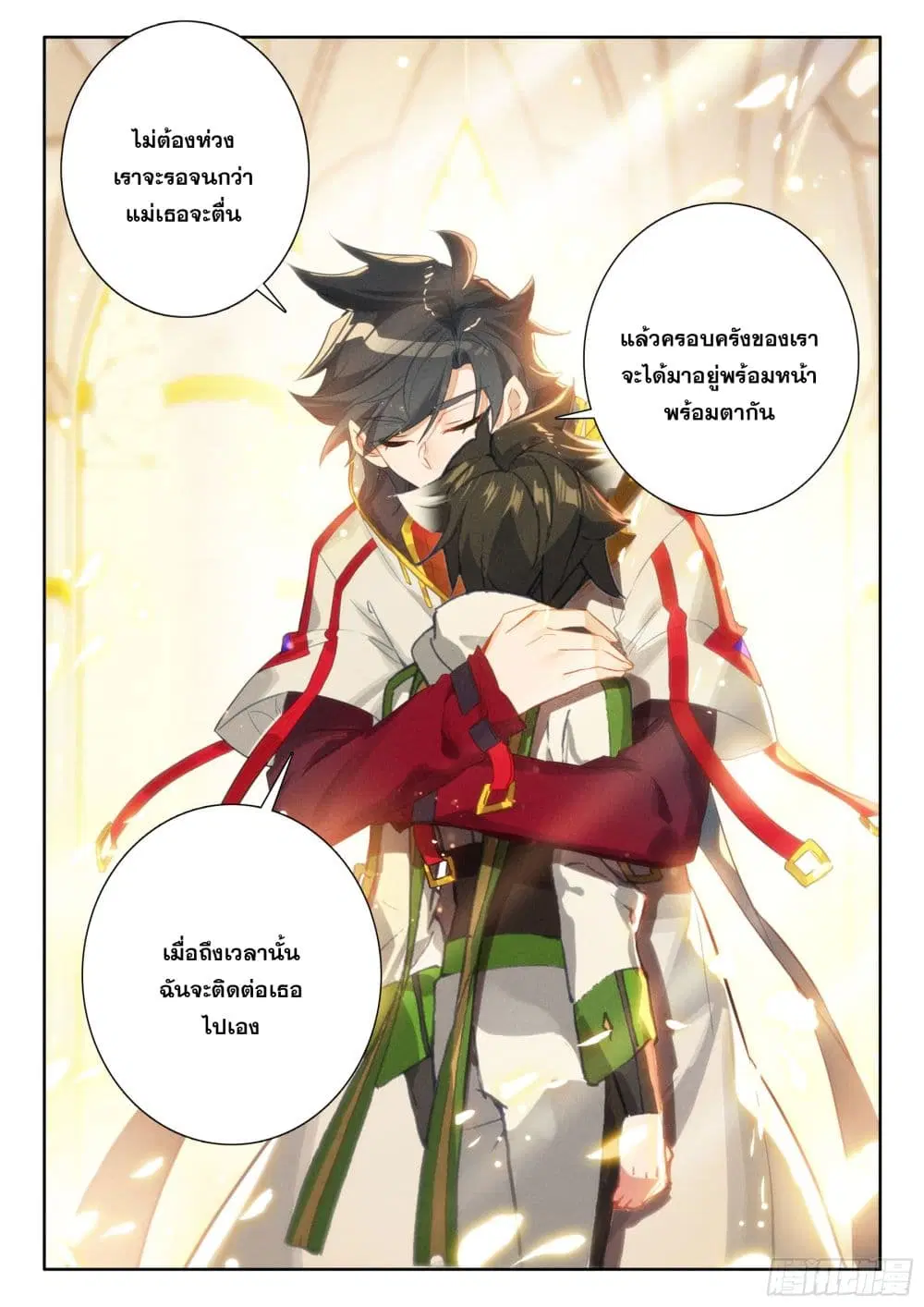Douluo Dalu IV: Zhongji Douluo ตอนที่ 430 หน้า 15