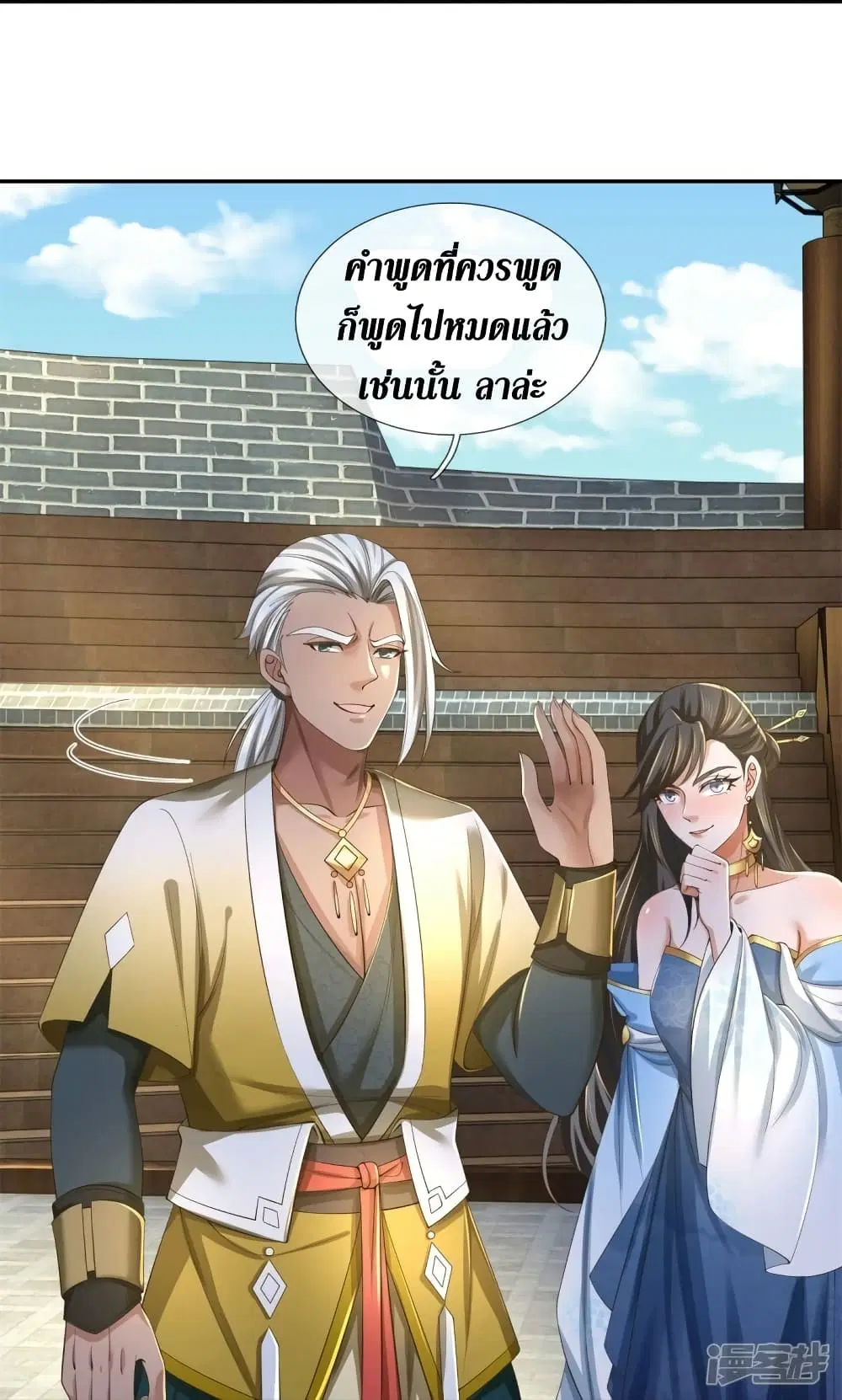 Sky Sword God ตอนที่ 554 หน้า 30