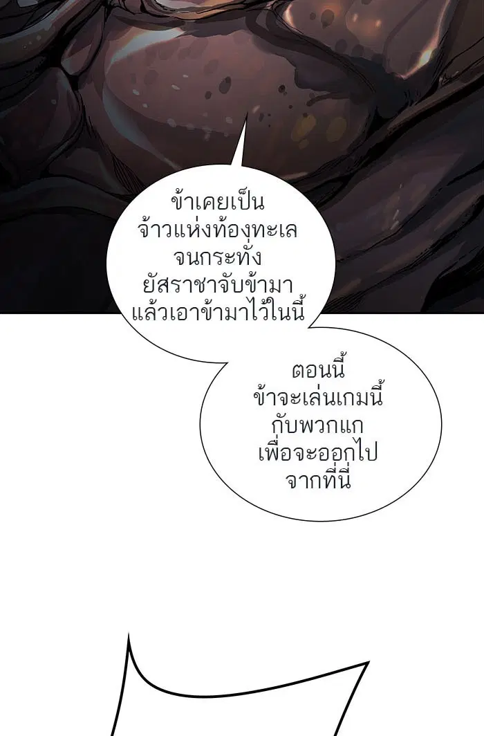 Tower of God ตอนที่ 500 หน้า 125