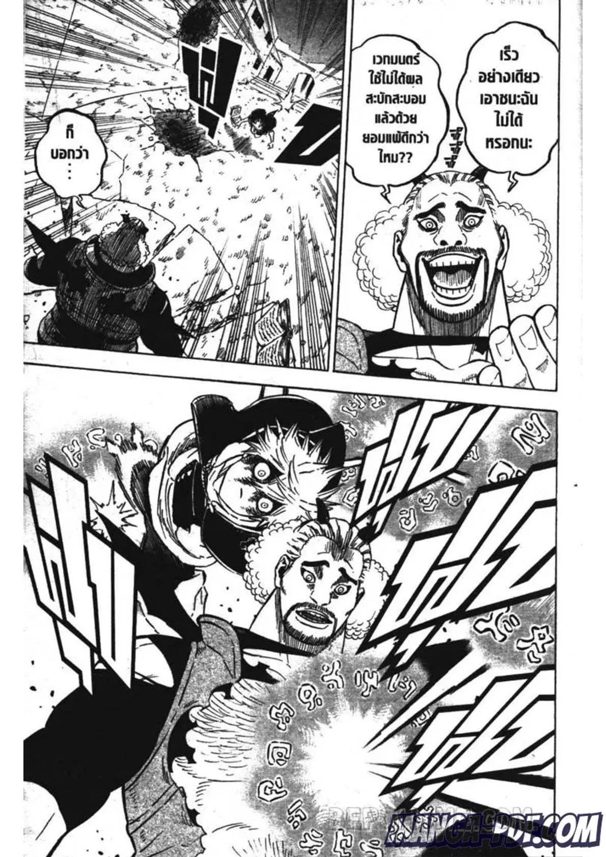 Black Clover ตอนที่ 248 หน้า 5
