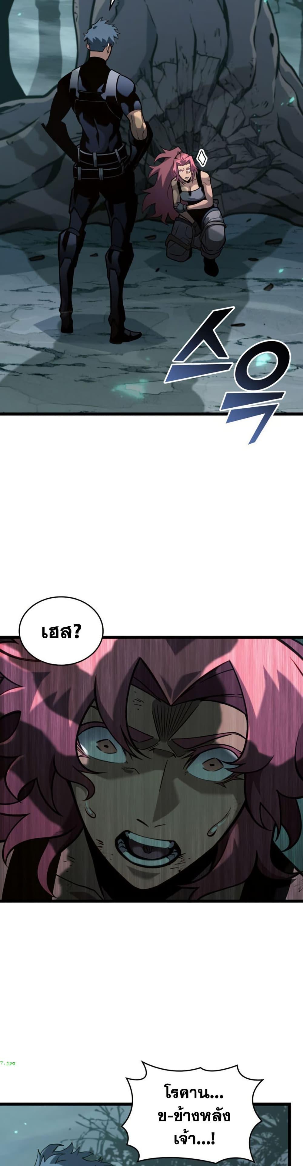 Return of the SSS-Class Ranker ตอนที่ 188 หน้า 21