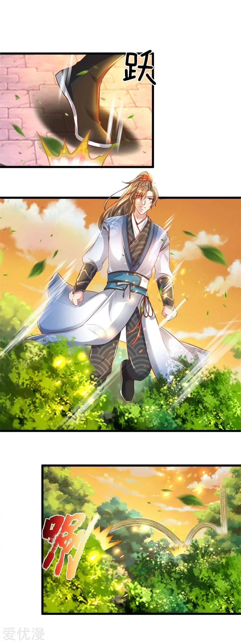 Sky Sword God ตอนที่ 264 หน้า 13