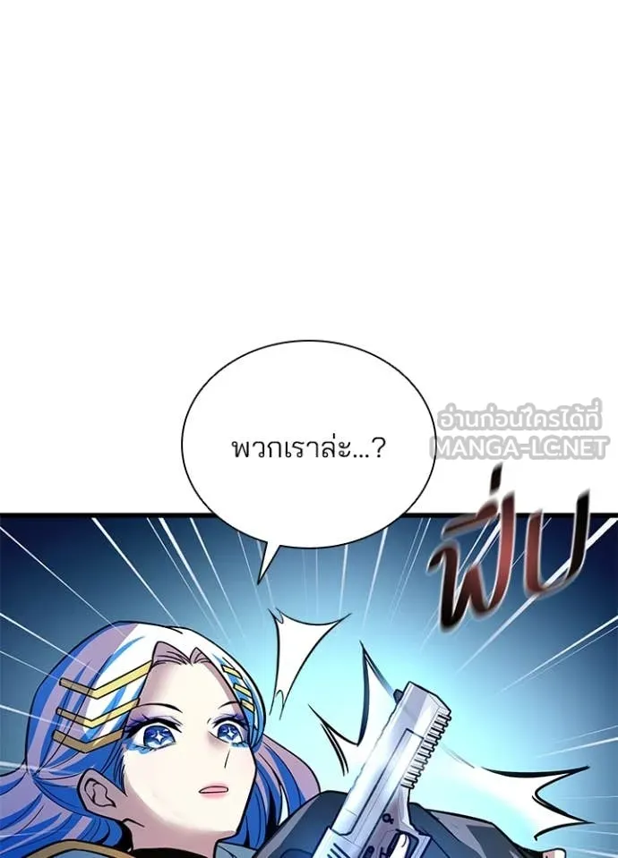 Villain to Kill ตอนที่ 202 หน้า 10