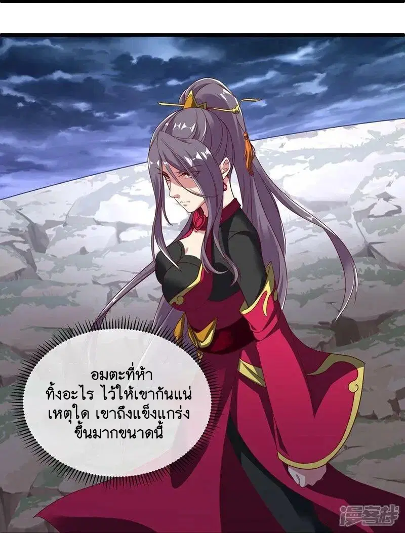 Peerless Battle Spirit ตอนที่ 585 หน้า 27