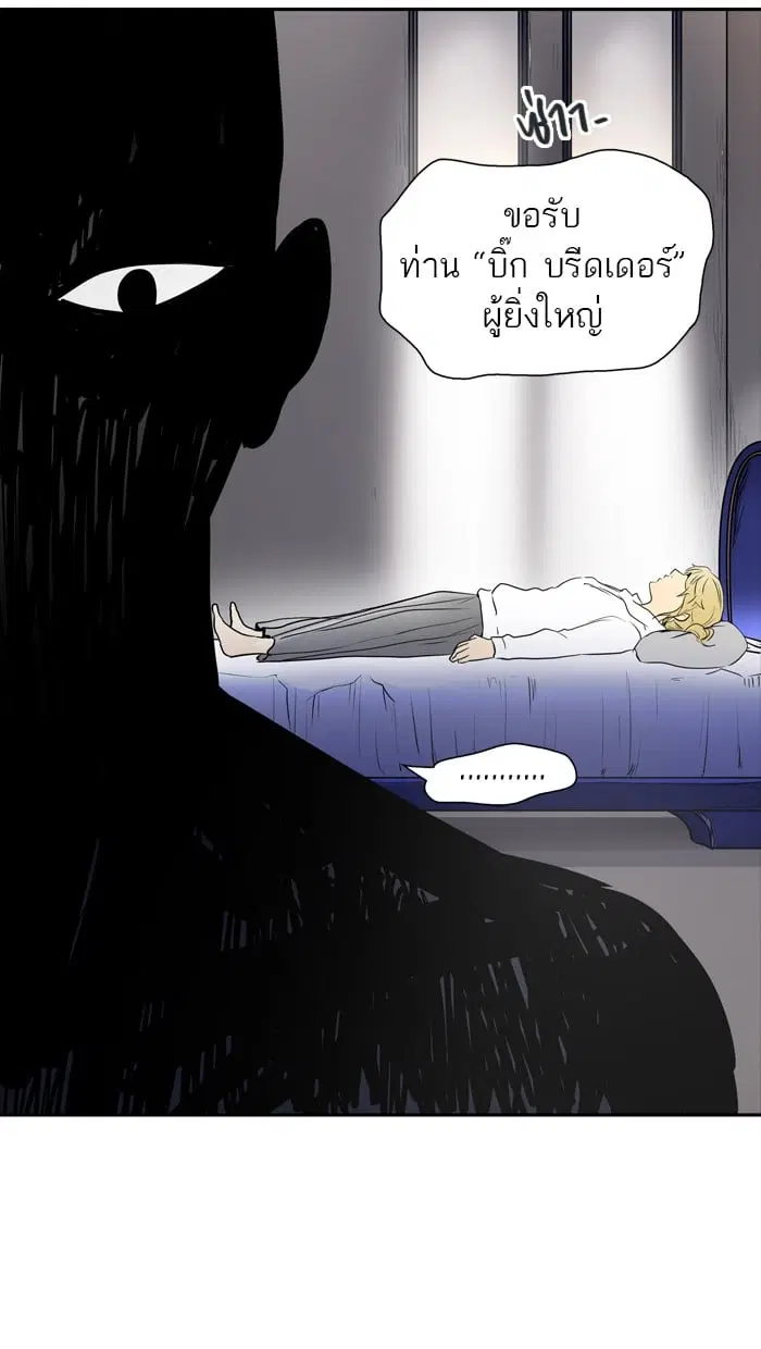 Tower of God ตอนที่ 348 หน้า 128