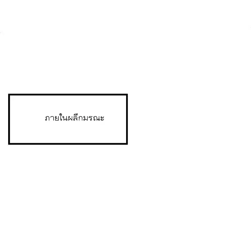 Peerless Battle Spirit ตอนที่ 539 หน้า 60