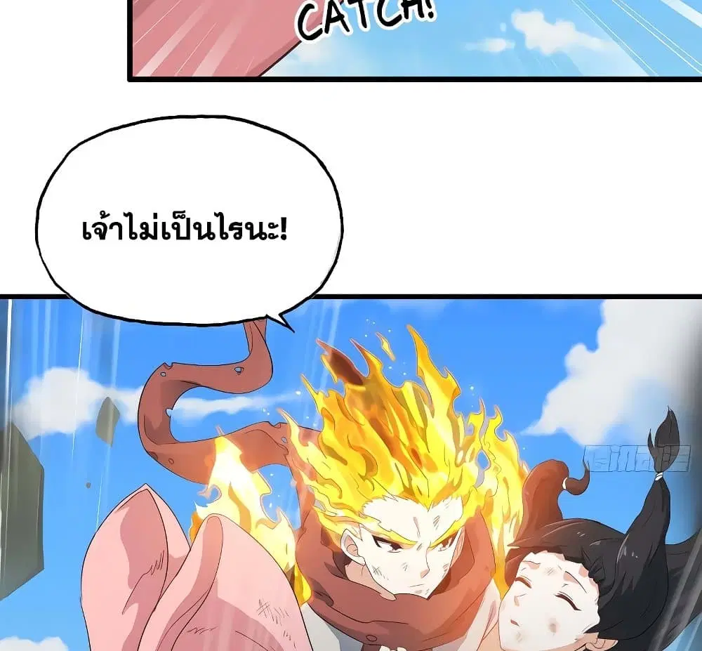 My Wife is a Demon Queen ตอนที่ 201 หน้า 6