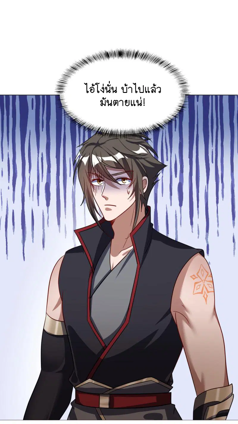 Peerless Battle Spirit ตอนที่ 652 หน้า 32