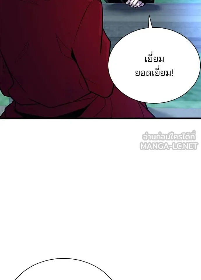 Villain to Kill ตอนที่ 194 หน้า 139