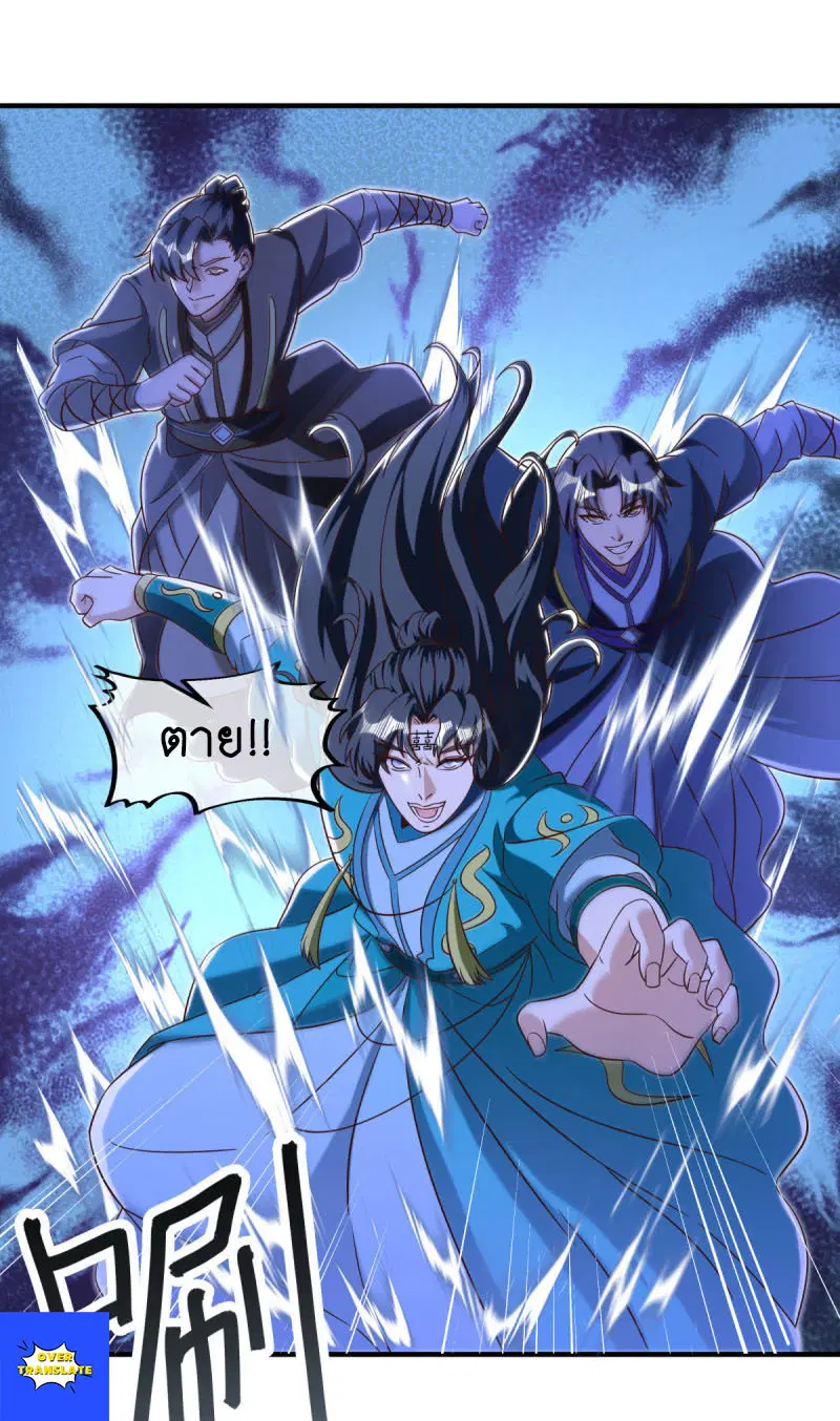 Peerless Battle Spirit ตอนที่ 632 หน้า 34