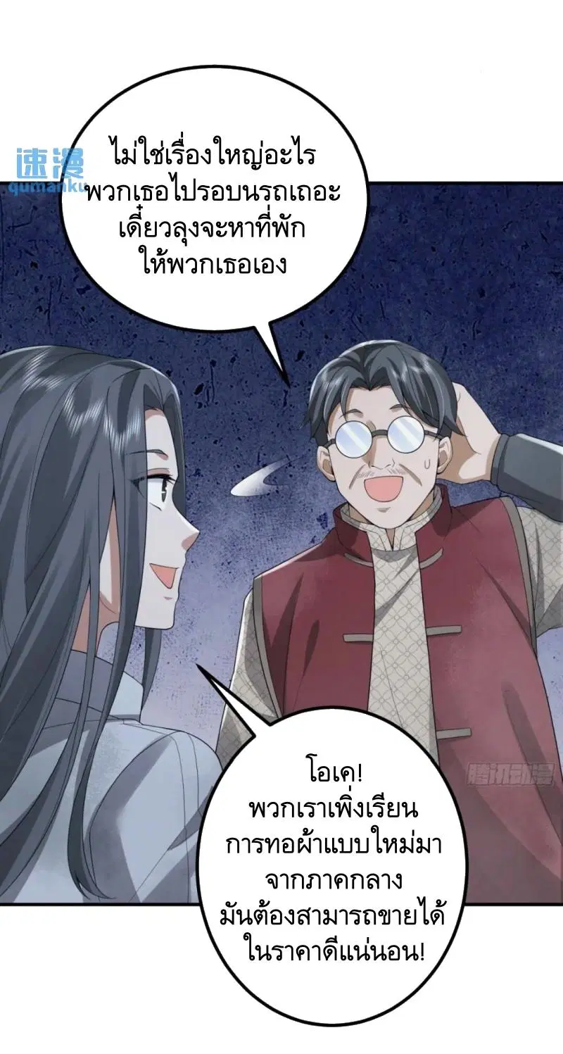 The First Order ตอนที่ 308 หน้า 19