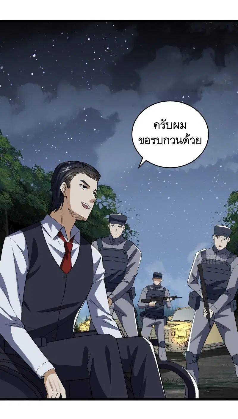 The First Order ตอนที่ 188 หน้า 38