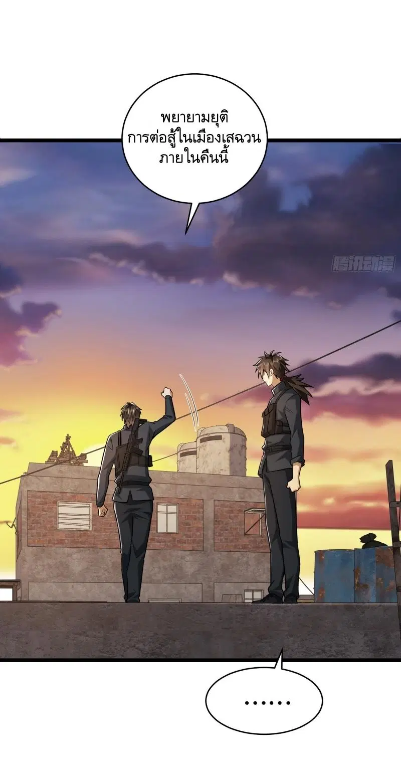The First Order ตอนที่ 206 หน้า 82
