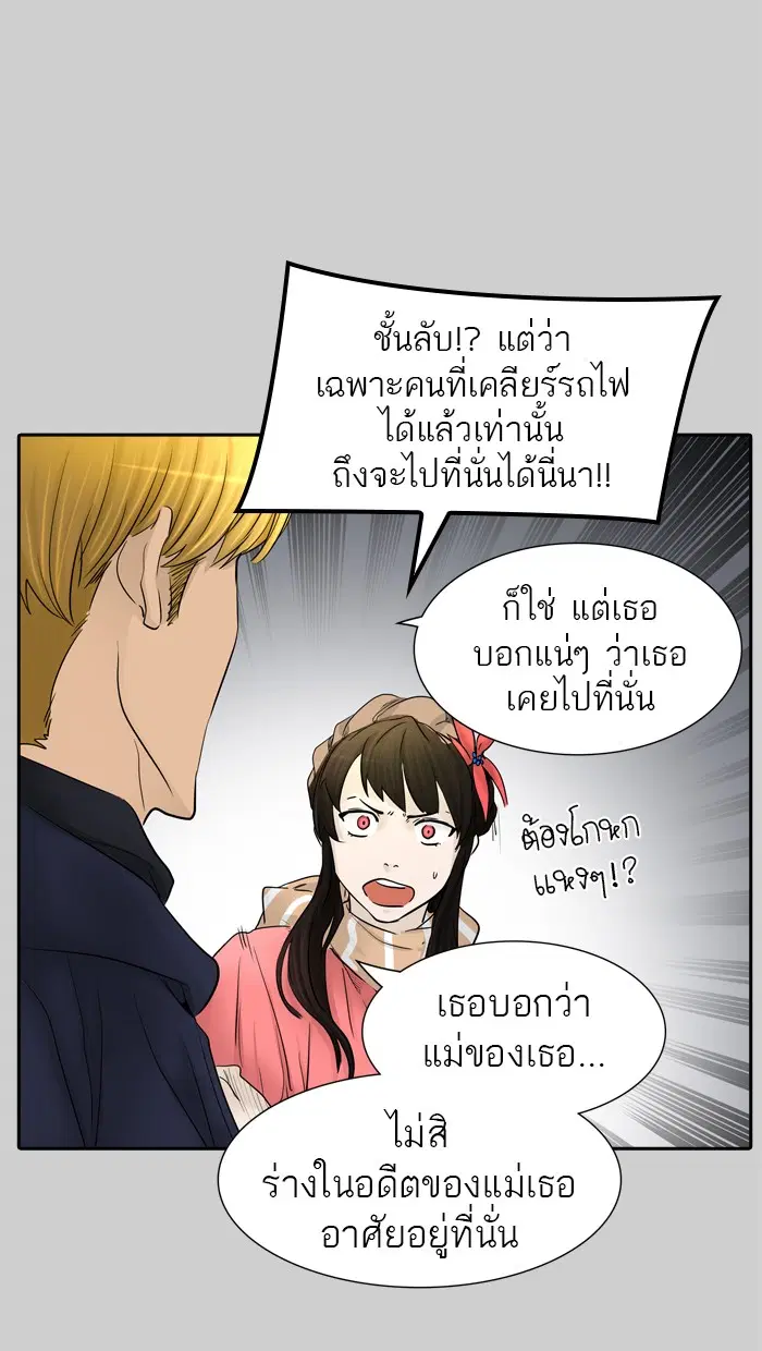 Tower of God ตอนที่ 367 หน้า 21