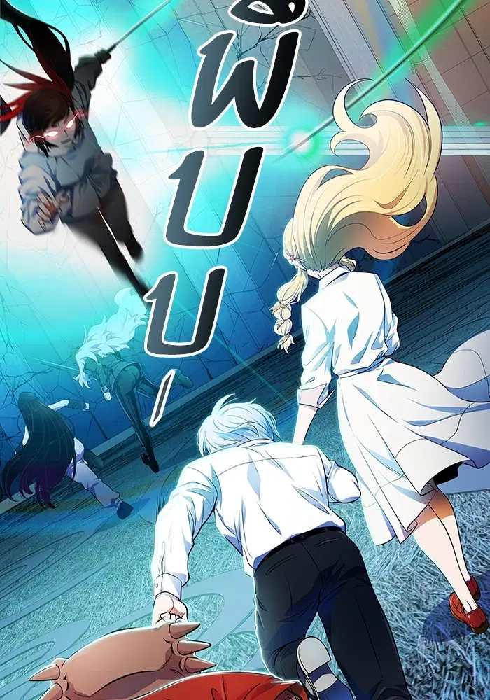 Tower of God ตอนที่ 565 หน้า 33