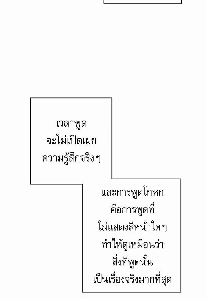 Red Candy – ปฏิบัติการชิงหัวใจ ตอนที่ 46 หน้า 36