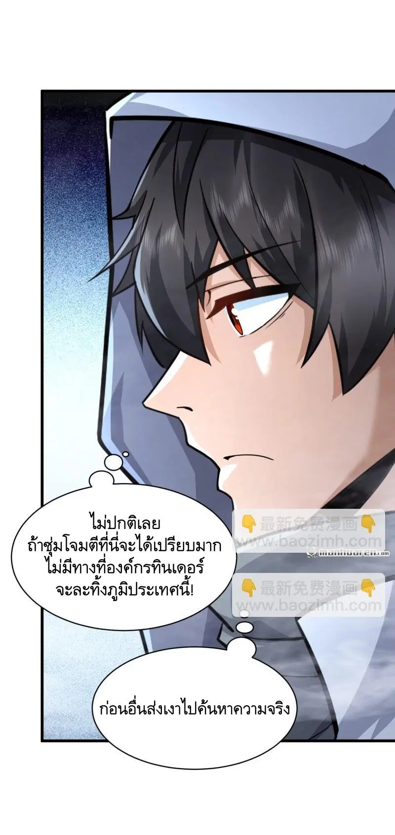 The First Order ตอนที่ 379 หน้า 15