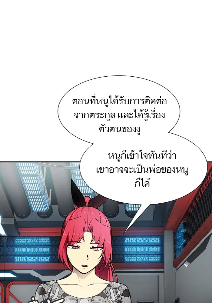Tower of God ตอนที่ 577 หน้า 30