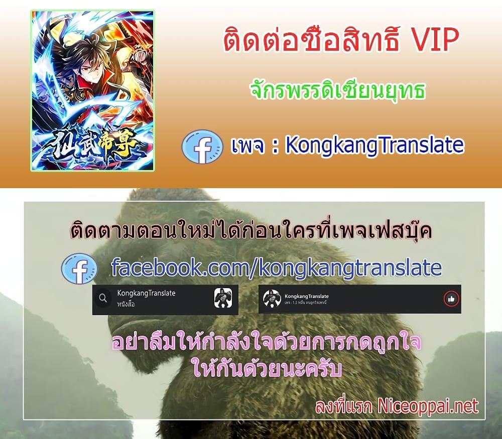 Banished Disciple’s Counterattack ราชาอมตะผู้ถูกขับไล่ ตอนที่ 390 หน้า 27