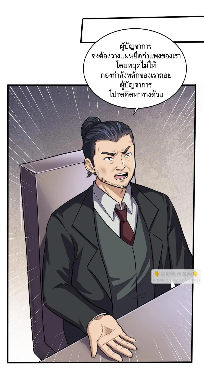 The First Order ตอนที่ 230 หน้า 6