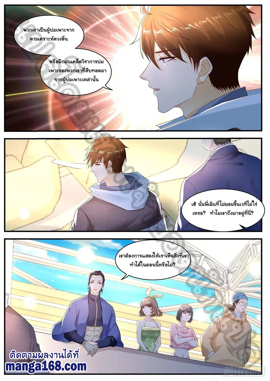 Rebirth Of The Urban Immortal Cultivator ตอนที่ 568 หน้า 11