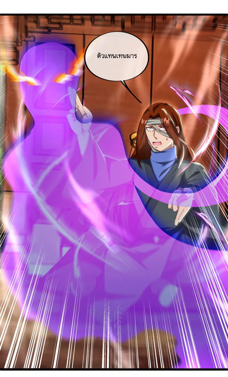 Peerless Battle Spirit ตอนที่ 603 หน้า 35