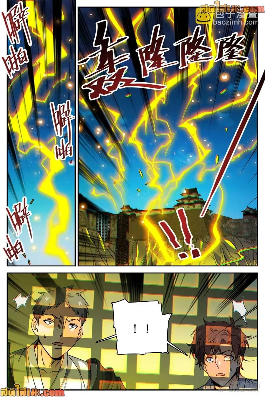 Versatile Mage ตอนที่ 498 หน้า 12