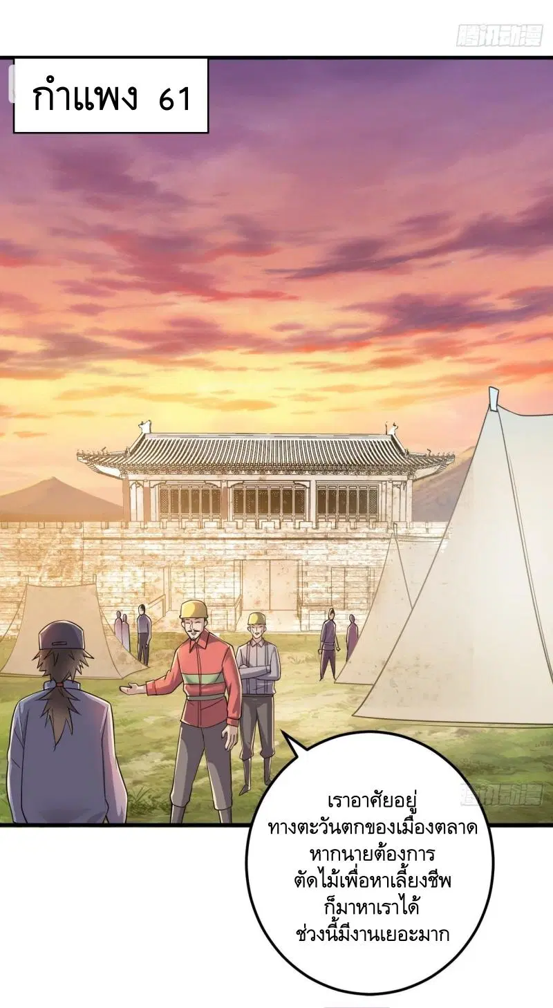 The First Order ตอนที่ 244 หน้า 14