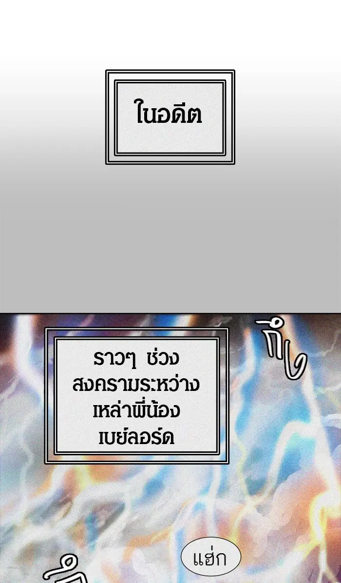 Tower of God ตอนที่ 443 หน้า 58