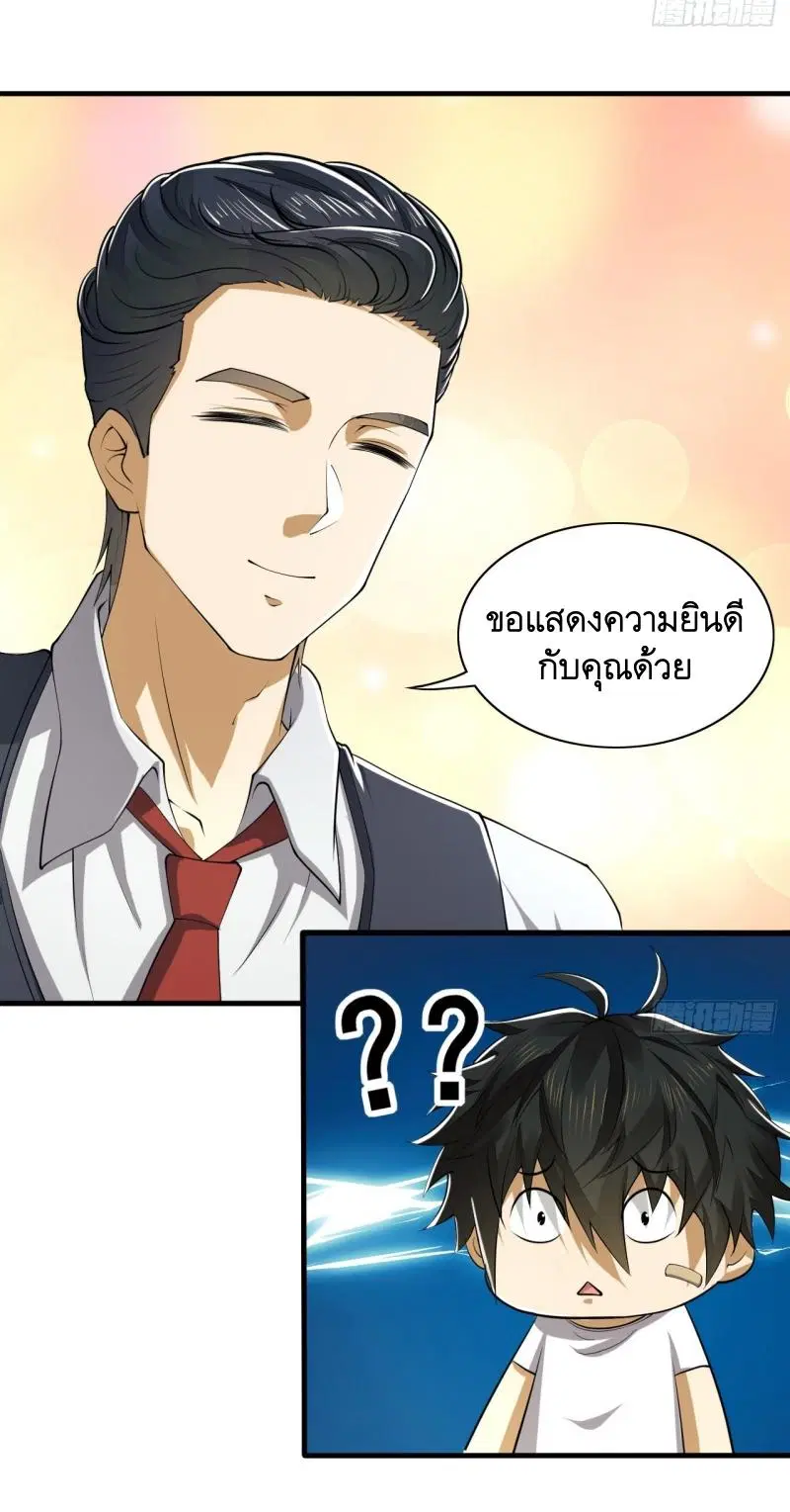 The First Order ตอนที่ 187 หน้า 45