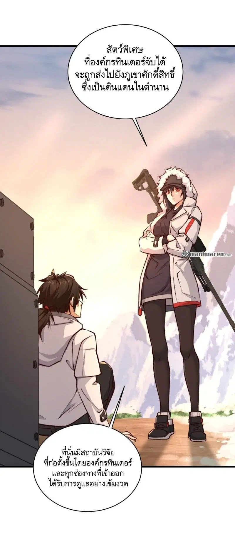 The First Order ตอนที่ 358 หน้า 32