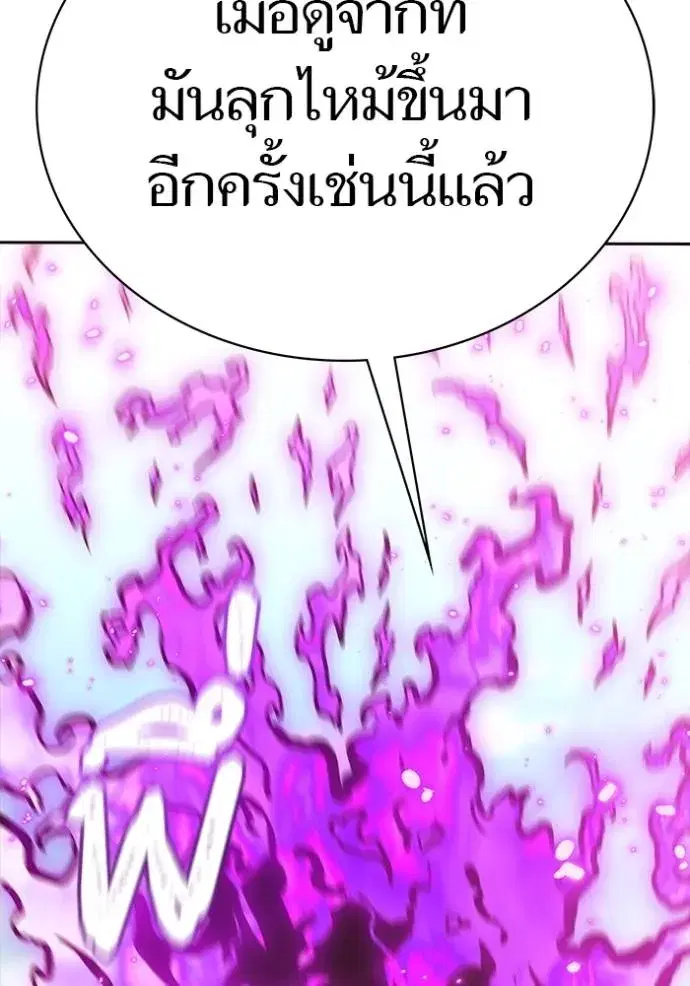 Tower of God ตอนที่ 643 หน้า 197