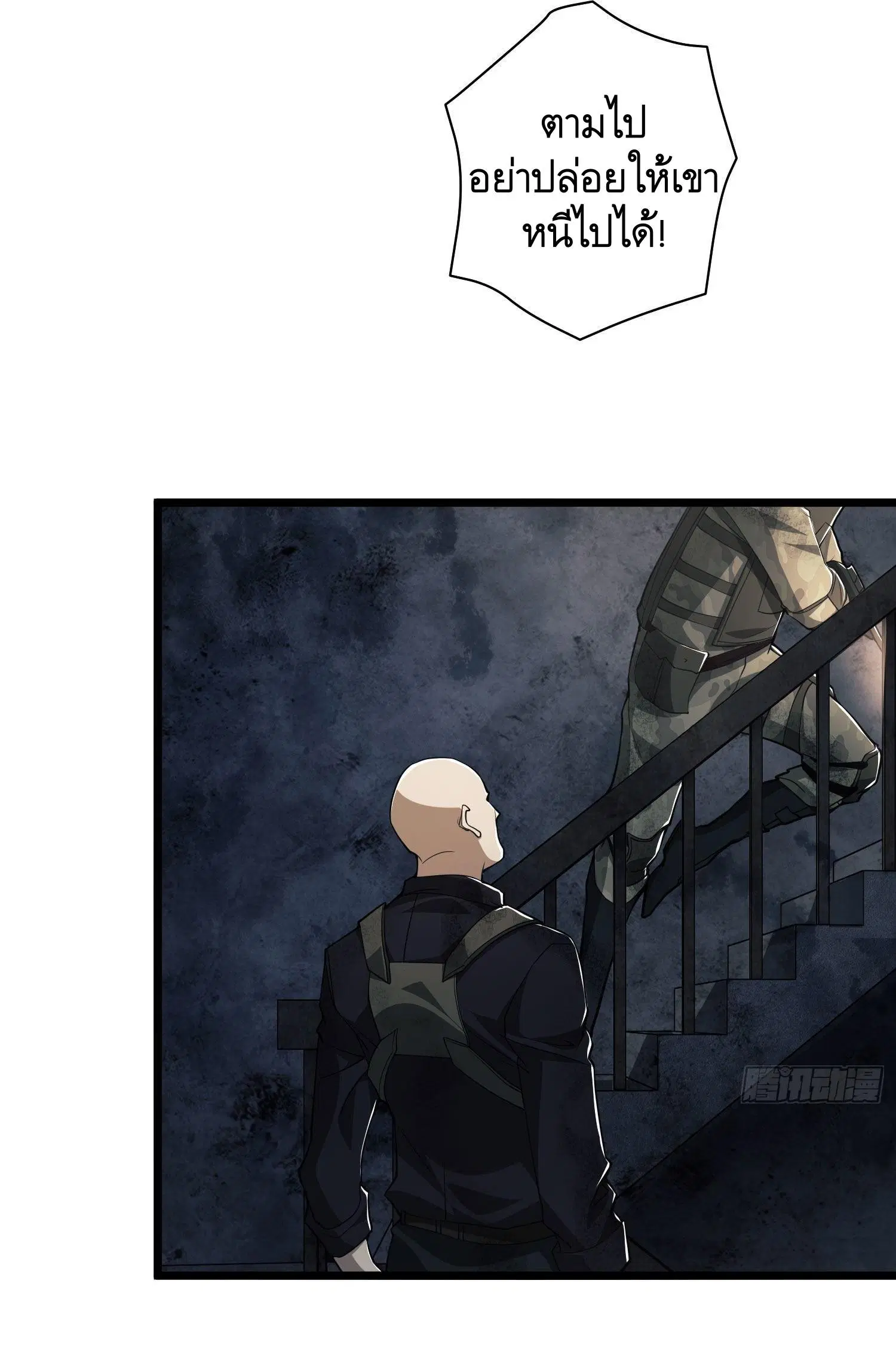 The First Order ตอนที่ 41 หน้า 15