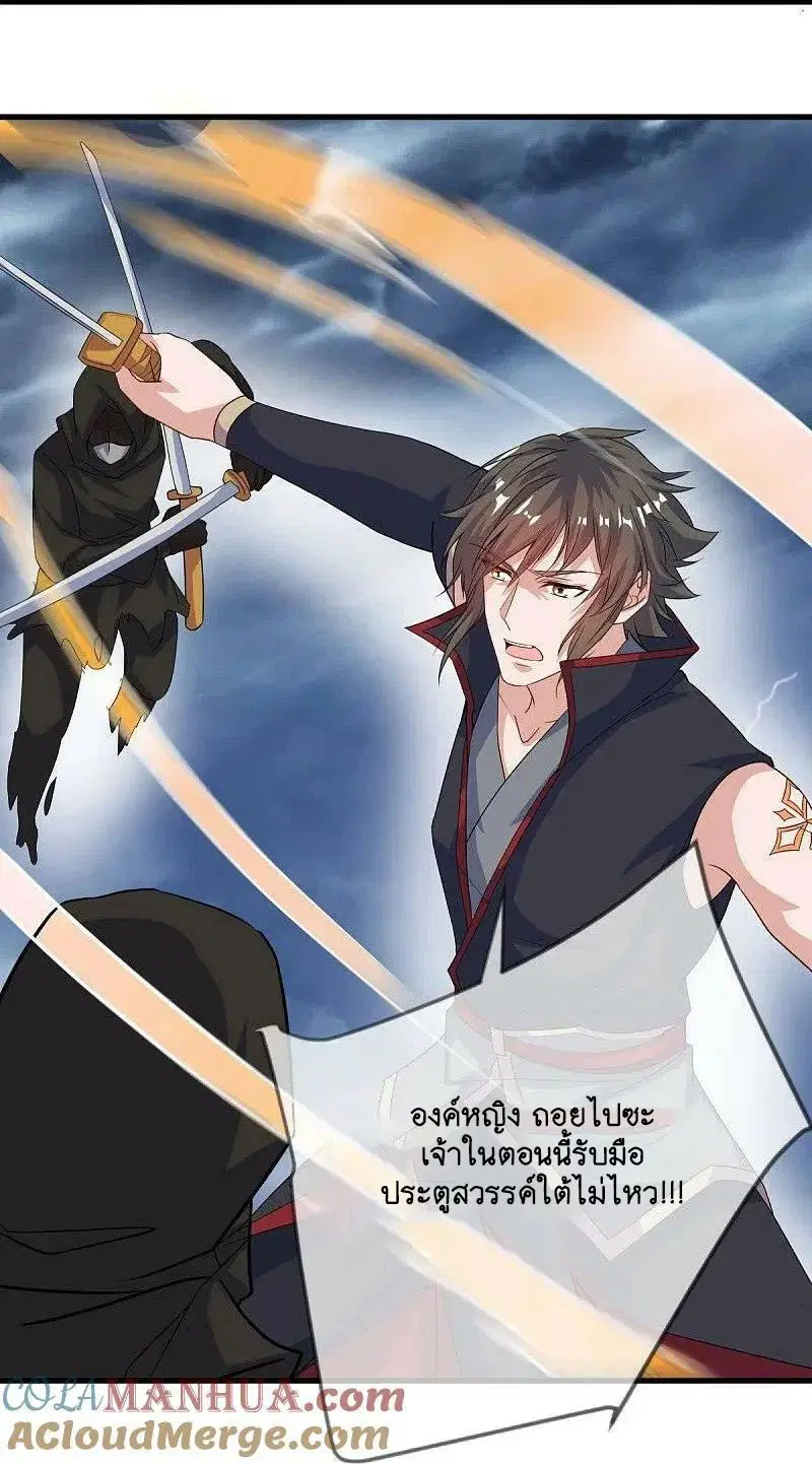 Peerless Battle Spirit ตอนที่ 578 หน้า 19