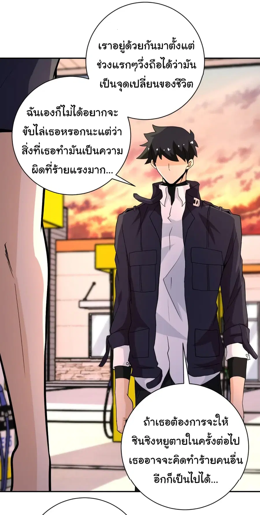 Apocalyptic Super System ตอนที่ 156 หน้า 16