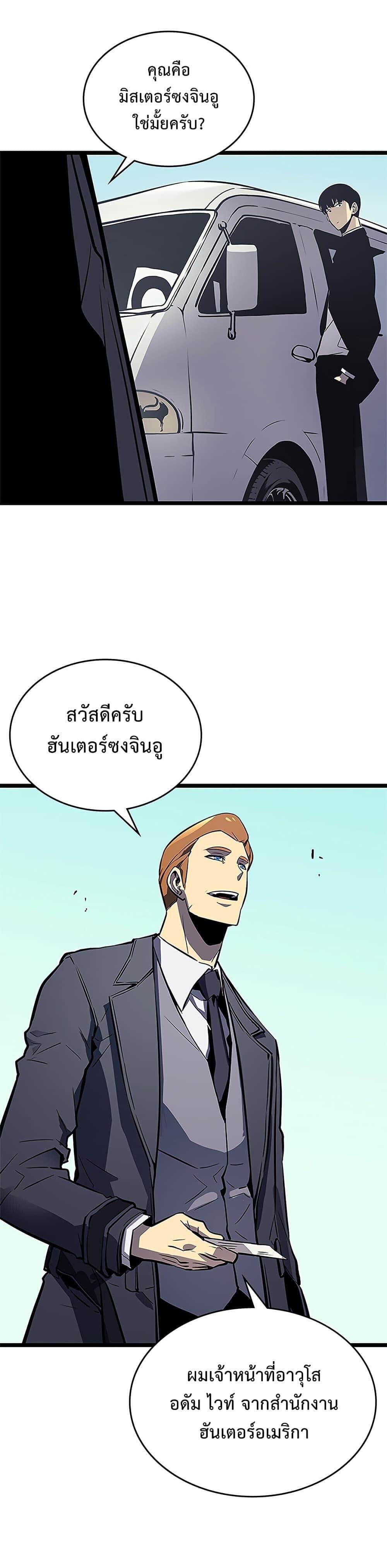 Solo Leveling โซโล่เลเวลลิ่ง ตอนที่ 108 หน้า 19