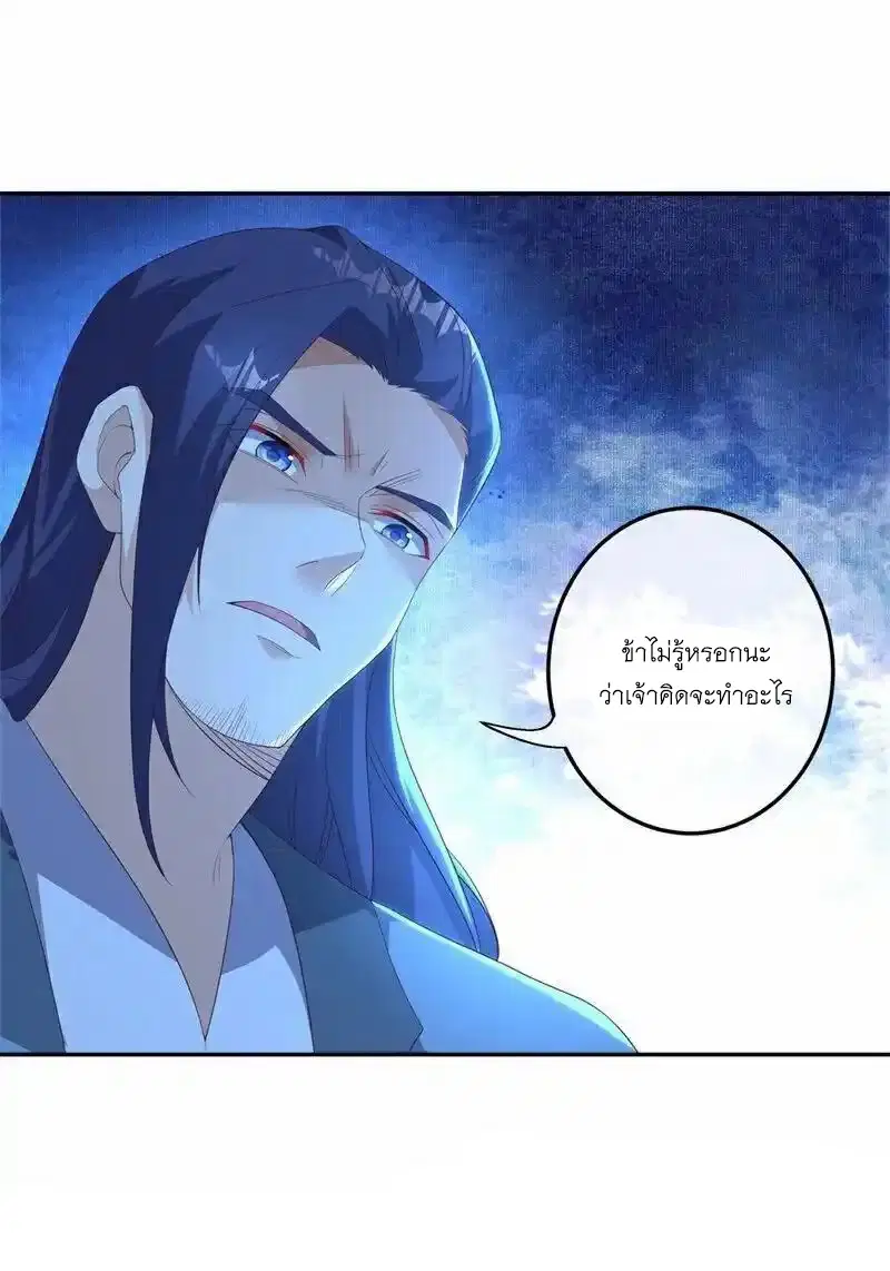 Peerless Battle Spirit ตอนที่ 715 หน้า 4