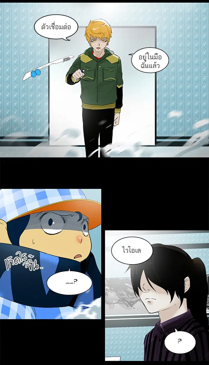 Tower of God ตอนที่ 99 หน้า 38