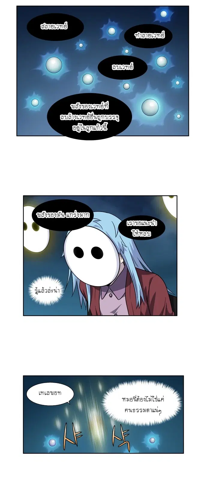 The Gamer ตอนที่ 222 หน้า 17
