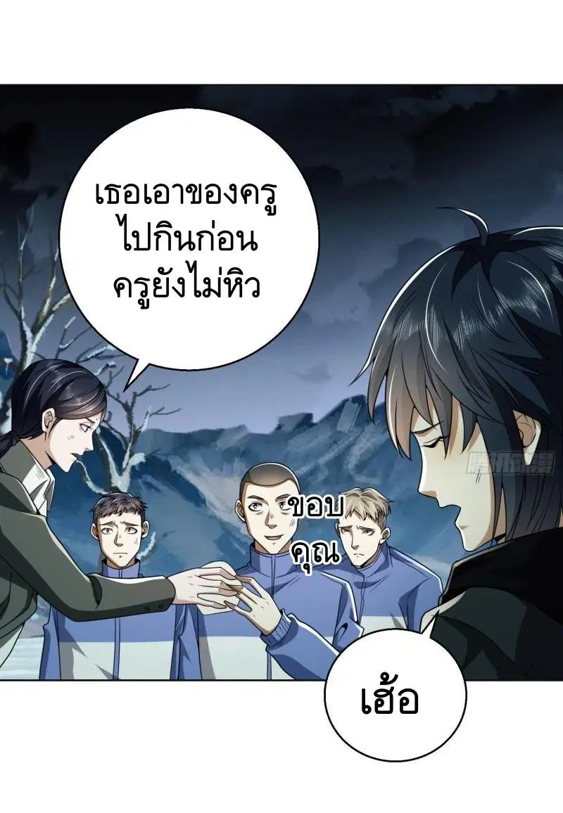 The First Order ตอนที่ 139 หน้า 34