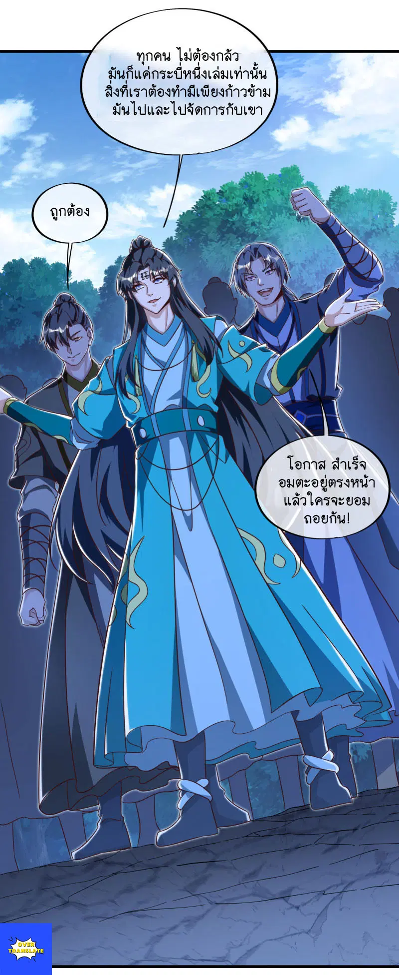 Peerless Battle Spirit ตอนที่ 632 หน้า 42