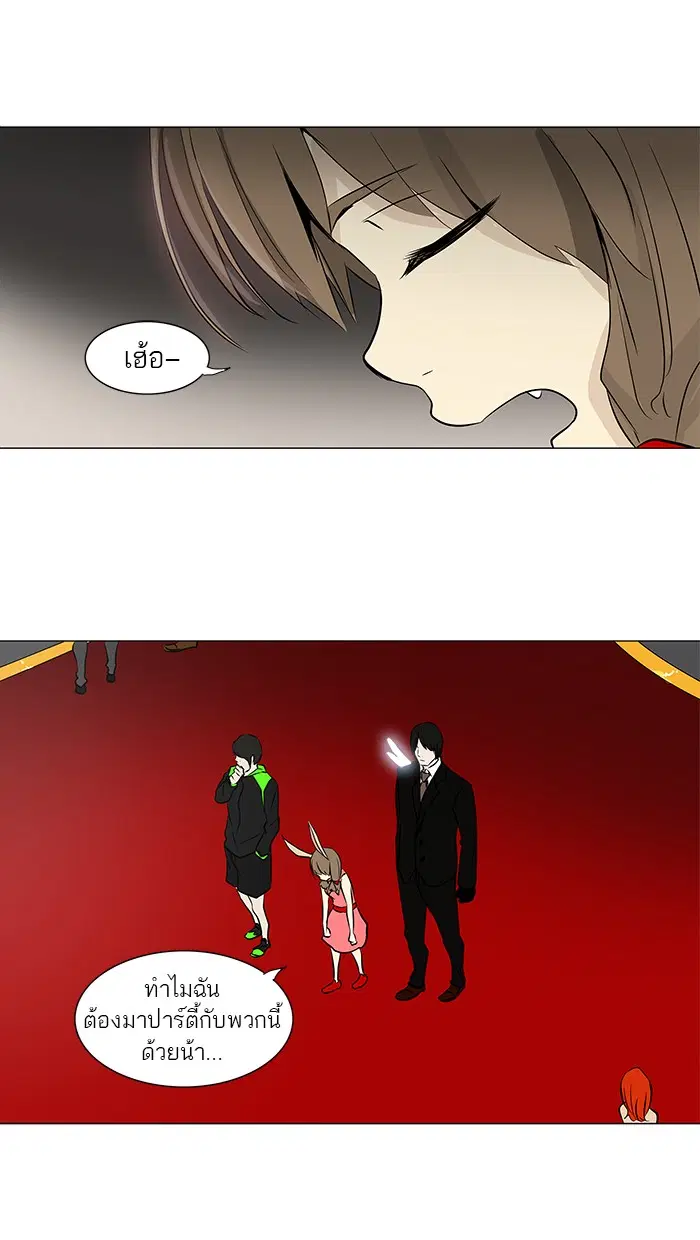 Tower of God ตอนที่ 158 หน้า 22