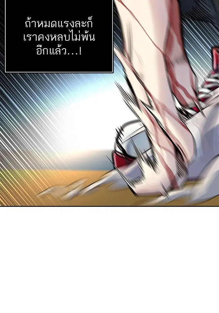 Tower of God ตอนที่ 505 หน้า 109