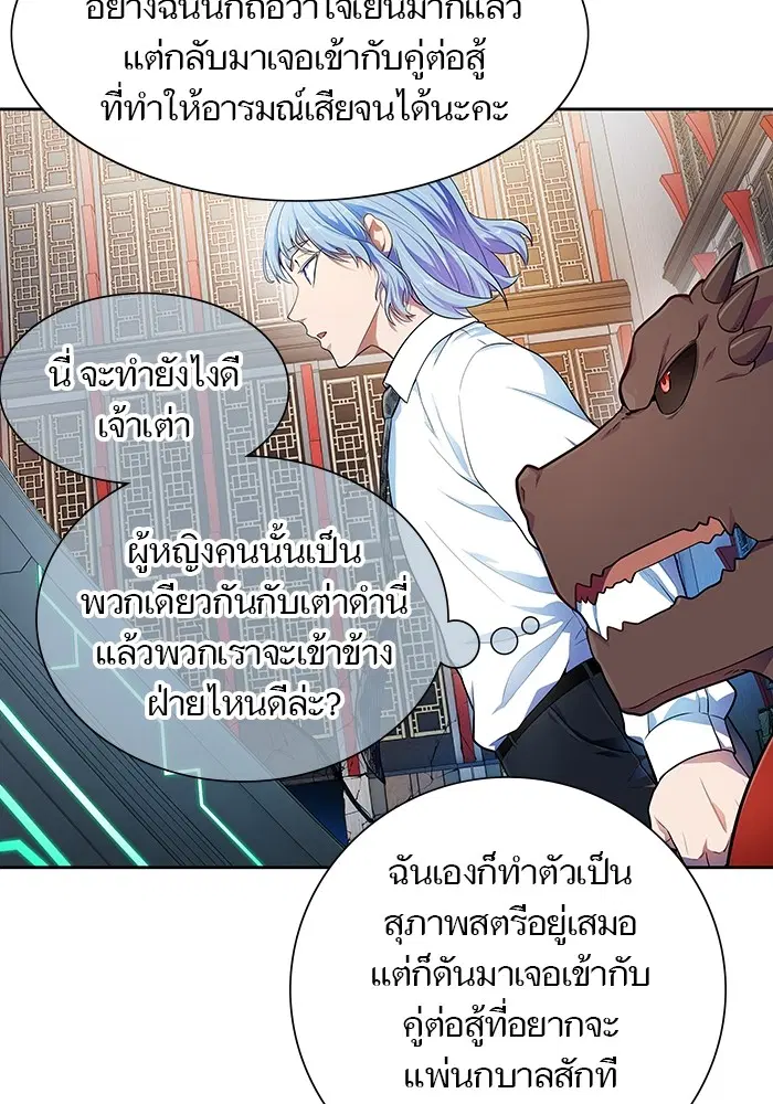 Tower of God ตอนที่ 565 หน้า 28