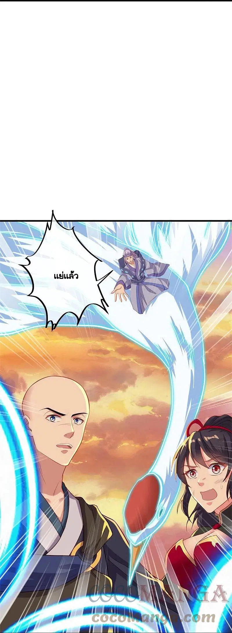 Peerless Battle Spirit ตอนที่ 393 หน้า 21