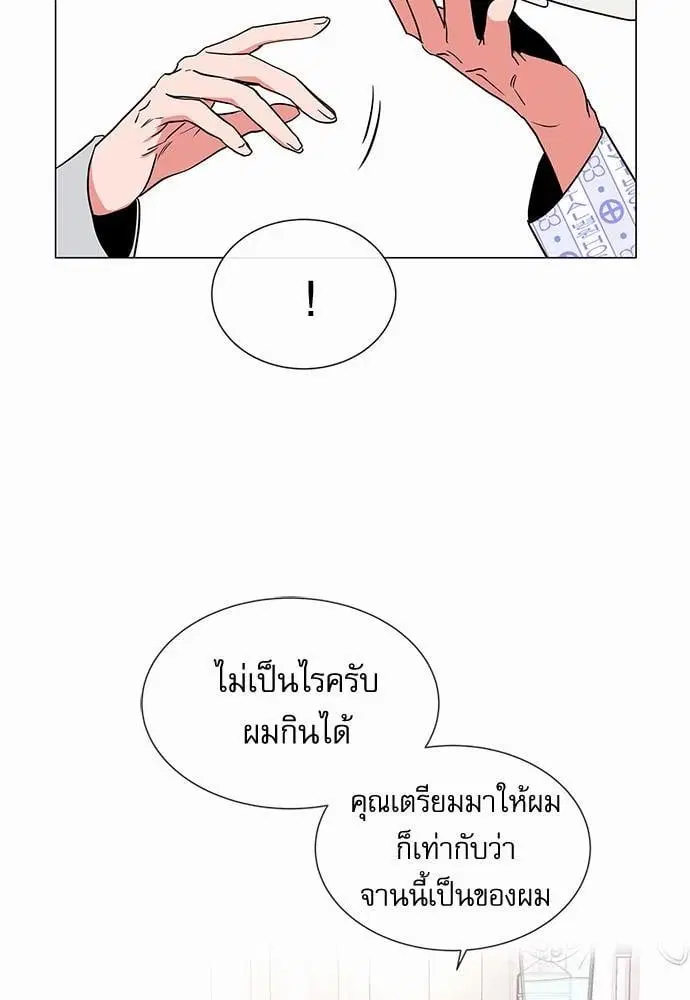 Red Candy – ปฏิบัติการชิงหัวใจ ตอนที่ 54 หน้า 52