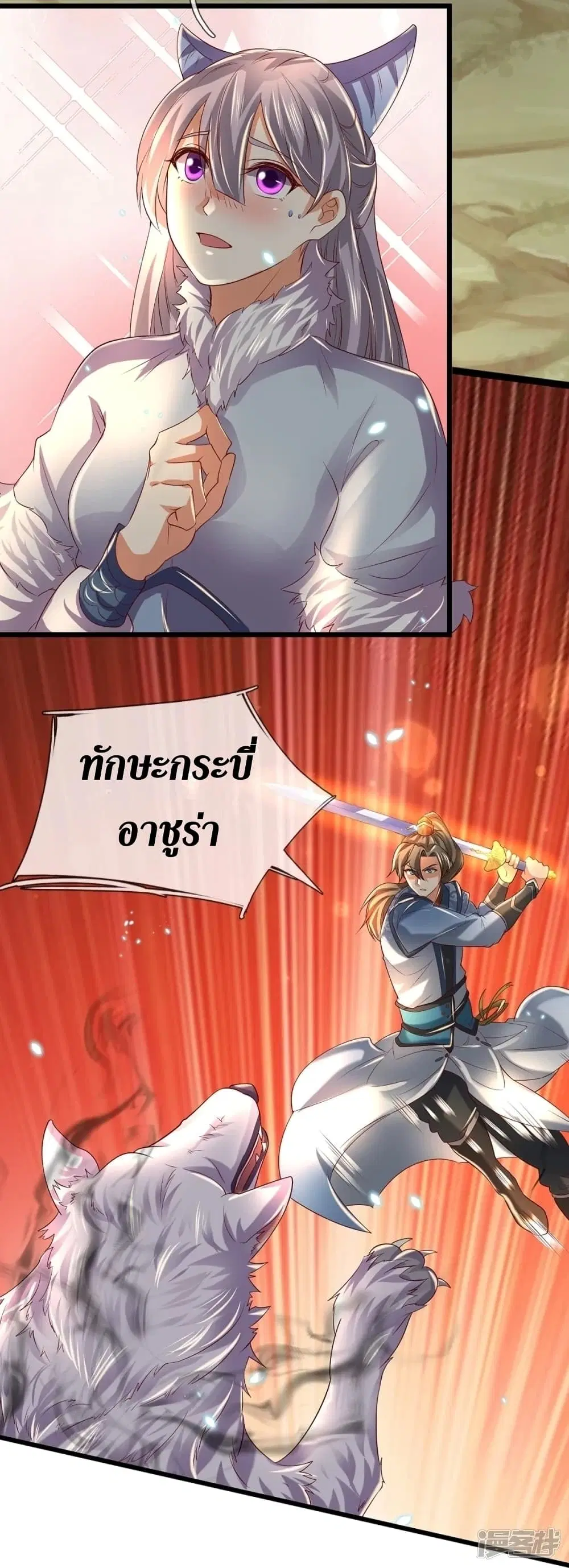 Sky Sword God ตอนที่ 433 หน้า 7